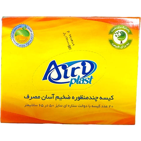 کیسه پلاستیکی چند منظوره Airi Plast آسان برای استفاده